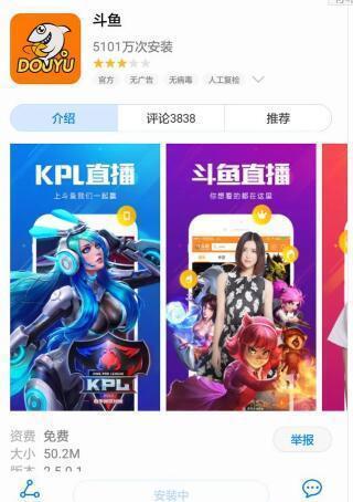 斗鱼直播游戏怎么弄的,轻松开启你的游戏直播之旅(图2) 斗鱼直播游戏怎么弄的,轻松开启你的游戏直播之旅(图2)