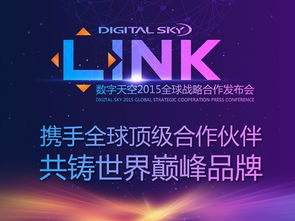 数字天空游戏,创新游戏体验的引领者(图2) 数字天空游戏,创新游戏体验的引领者(图2)