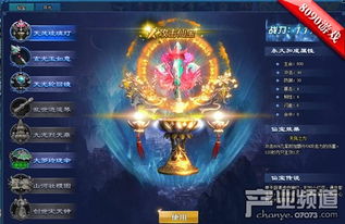 法宝网游戏,开启奇幻冒险之旅(图2) 法宝网游戏,开启奇幻冒险之旅(图2)