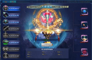 法宝网游戏,开启奇幻冒险之旅(图3) 法宝网游戏,开启奇幻冒险之旅(图3)