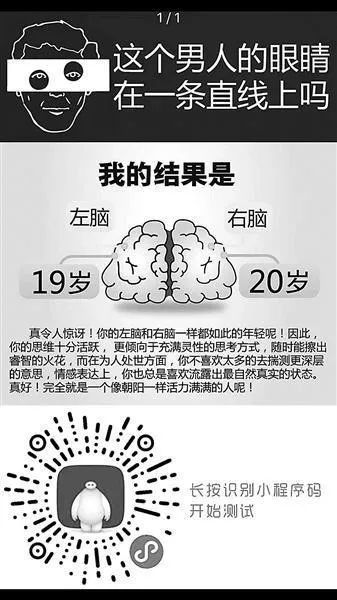 右脑测试游戏,趣味右脑测试游戏体验之旅(图3) 右脑测试游戏,趣味右脑测试游戏体验之旅(图3)