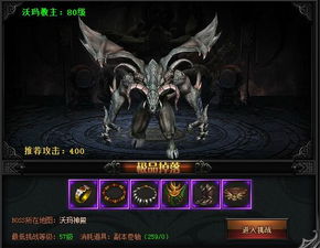 真实传说游戏,真实传说游戏深度解析(图2) 真实传说游戏,真实传说游戏深度解析(图2)