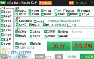 网页游戏辅助器大全,全方位解析各类辅助工具(图3) 网页游戏辅助器大全,全方位解析各类辅助工具(图3)