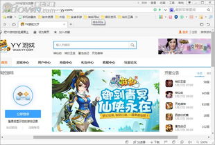 最yy的游戏,探索最热门的在线娱乐体验(图2) 最yy的游戏,探索最热门的在线娱乐体验(图2)