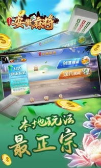 安徽麻将游戏,传统玩法与现代体验的完美融合(图2)