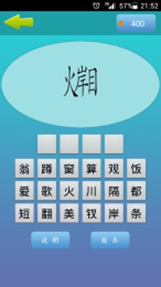 画图猜成语游戏,画图猜成语游戏乐趣无限(图2) 画图猜成语游戏,画图猜成语游戏乐趣无限(图2)