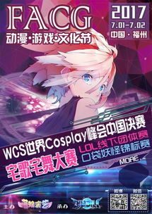 动漫游戏宅,揭秘现代都市中的二次元生活圈”(图1) 动漫游戏宅,揭秘现代都市中的二次元生活圈”(图1)