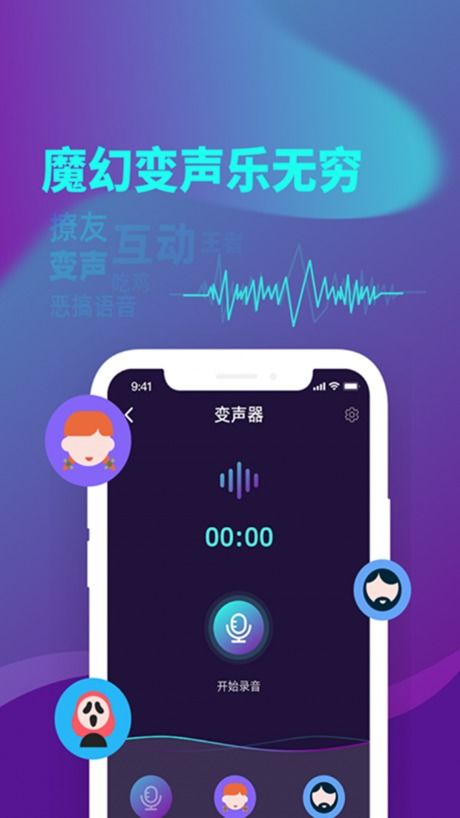 玩游戏的变声器,轻松打造个性化游戏声音体验(图2) 玩游戏的变声器,轻松打造个性化游戏声音体验(图2)