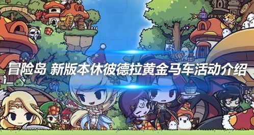 拉金子的游戏,挖掘财富的指尖冒险(图2) 拉金子的游戏,挖掘财富的指尖冒险(图2)