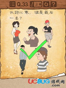 最囧游戏17关,解锁谜题之旅(图2) 最囧游戏17关,解锁谜题之旅(图2)