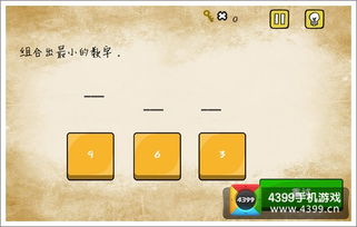 最囧游戏17关,解锁谜题之旅(图3) 最囧游戏17关,解锁谜题之旅(图3)