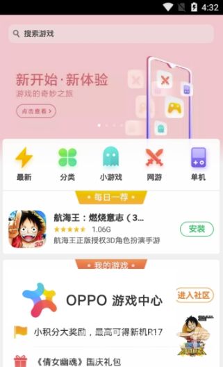 opop游戏中心,你的游戏天堂(图1) opop游戏中心,你的游戏天堂(图1)