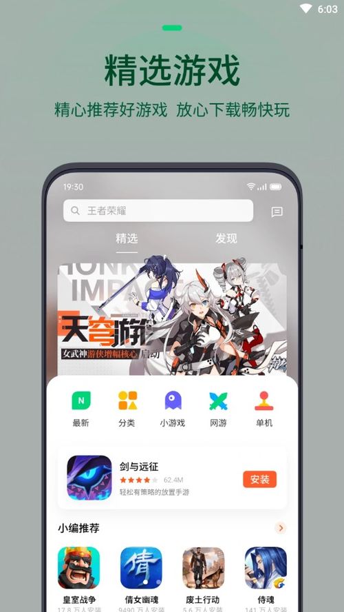 opop游戏中心,你的游戏天堂(图2) opop游戏中心,你的游戏天堂(图2)