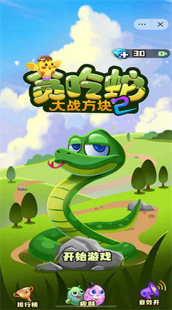 贪吃蛇二游戏,创新玩法与经典重现(图2) 贪吃蛇二游戏,创新玩法与经典重现(图2)