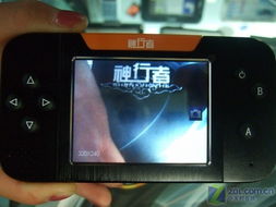 车载游戏机,颠覆传统出行娱乐体验(图3) 车载游戏机,颠覆传统出行娱乐体验(图3)