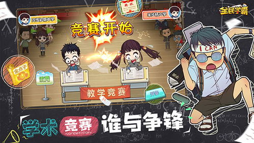 学霸类的游戏,寓教于乐的益智游戏攻略(图2) 学霸类的游戏,寓教于乐的益智游戏攻略(图2)