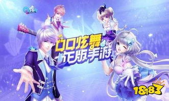 炫舞游戏手游,音乐狂欢的全新体验(图2) 炫舞游戏手游,音乐狂欢的全新体验(图2)