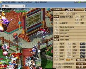 十大土豪游戏,揭秘虚拟世界中的财富传奇(图3) 十大土豪游戏,揭秘虚拟世界中的财富传奇(图3)