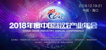 游戏产业文化,文化融合与创新发展的时代篇章(图1)
