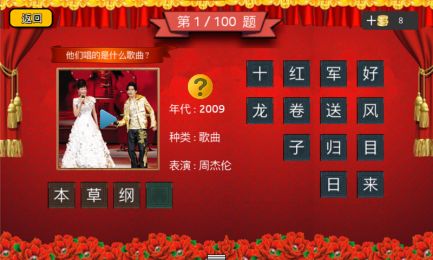 春节晚会游戏,春节晚会游戏盛宴(图3) 春节晚会游戏,春节晚会游戏盛宴(图3)
