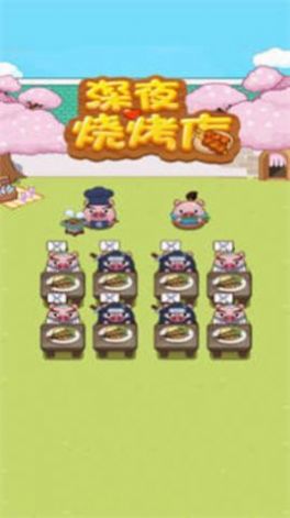 烧烤游戏大全下载,尽享烧烤乐趣(图1) 烧烤游戏大全下载,尽享烧烤乐趣(图1)