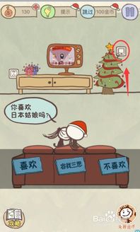 坑爹小游戏6攻略,挑战你的脑力极限(图2) 坑爹小游戏6攻略,挑战你的脑力极限(图2)