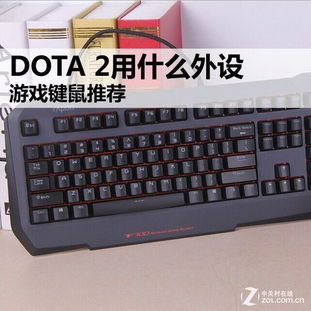 游戏键鼠哪个牌子好,打造专业电竞体验的五大首选品牌(图2) 游戏键鼠哪个牌子好,打造专业电竞体验的五大首选品牌(图2)