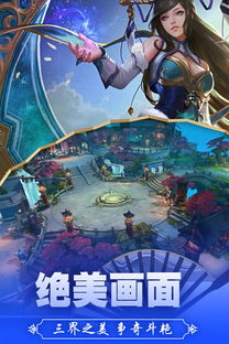 剑神诀游戏,仙侠世界中的传奇冒险之旅(图2) 剑神诀游戏,仙侠世界中的传奇冒险之旅(图2)
