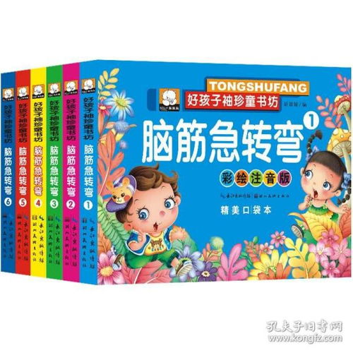 一年级谜语游戏,趣味识字与智慧碰撞(图3) 一年级谜语游戏,趣味识字与智慧碰撞(图3)