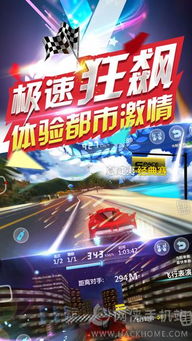 地平线极限竞速飞车游戏无广告版下载 (图3) 地平线极限竞速飞车游戏无广告版下载 (图3)