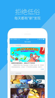 安卓游戏盒子 (图1) 安卓游戏盒子 (图1)