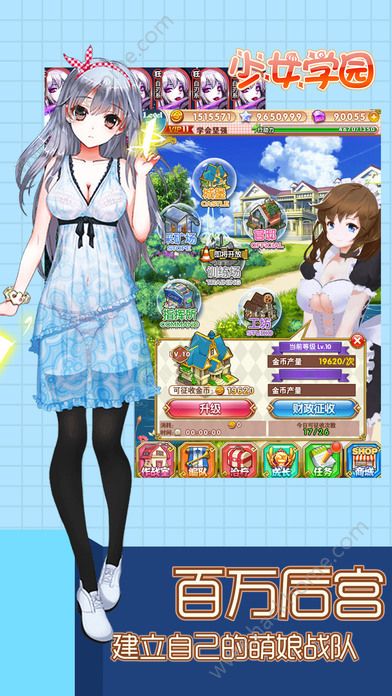 高校女生装扮游戏安卓版 (图3) 高校女生装扮游戏安卓版 (图3)