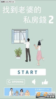 小桃的纠结安卓游戏 (图1) 小桃的纠结安卓游戏 (图1)