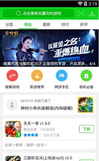 传说对决下载游戏最新版 (图3) 传说对决下载游戏最新版 (图3)