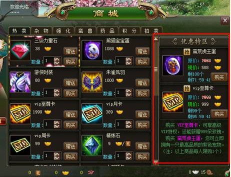神话游戏平台,热门神话游戏平台大盘点(图1) 神话游戏平台,热门神话游戏平台大盘点(图1)