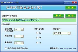 游戏录像软件下载,热门推荐与使用技巧(图1) 游戏录像软件下载,热门推荐与使用技巧(图1)