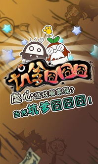 超级囧游戏,挑战智慧与运气的极限(图2) 超级囧游戏,挑战智慧与运气的极限(图2)