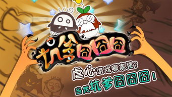 超级囧游戏,挑战智慧与运气的极限(图3) 超级囧游戏,挑战智慧与运气的极限(图3)