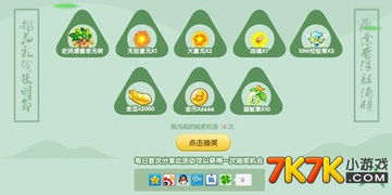 7k7kx小游戏,体验无限乐趣(图3) 7k7kx小游戏,体验无限乐趣(图3)