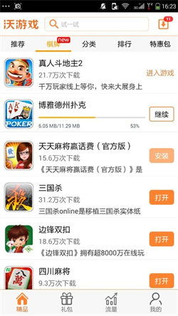 联通游戏平台,畅享多元娱乐盛宴”(图2) 联通游戏平台,畅享多元娱乐盛宴”(图2)