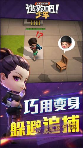 逃跑手机游戏,探索热门逃跑手机游戏的刺激世界(图3) 逃跑手机游戏,探索热门逃跑手机游戏的刺激世界(图3)