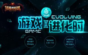 上海游戏蜗牛,创新与突破的国产游戏领军者(图1) 上海游戏蜗牛,创新与突破的国产游戏领军者(图1)