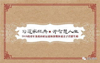 读经游戏,传承经典智慧之旅(图1) 读经游戏,传承经典智慧之旅(图1)