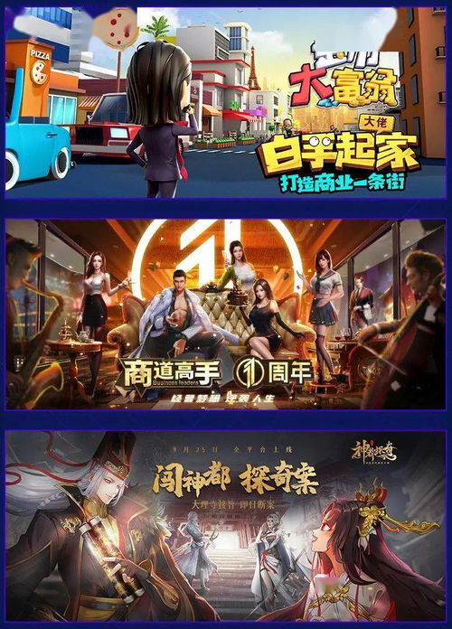 游戏cp公司,引领行业潮流的创意力量(图3) 游戏cp公司,引领行业潮流的创意力量(图3)