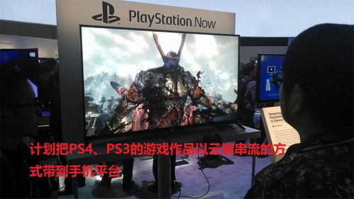 ps3可以玩ps4的游戏吗,哪些PS4游戏可在PS3上玩?(图2) ps3可以玩ps4的游戏吗,哪些PS4游戏可在PS3上玩?(图2)