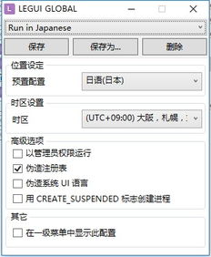 日文游戏乱码转换工具,全面解析乱码转换工具使用攻略(图1) 日文游戏乱码转换工具,全面解析乱码转换工具使用攻略(图1)
