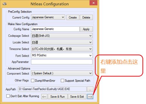 日文游戏乱码转换工具,全面解析乱码转换工具使用攻略(图3) 日文游戏乱码转换工具,全面解析乱码转换工具使用攻略(图3)