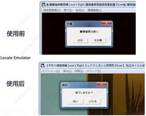 日文游戏乱码转换工具,全面解析乱码转换工具使用攻略(图2) 日文游戏乱码转换工具,全面解析乱码转换工具使用攻略(图2)