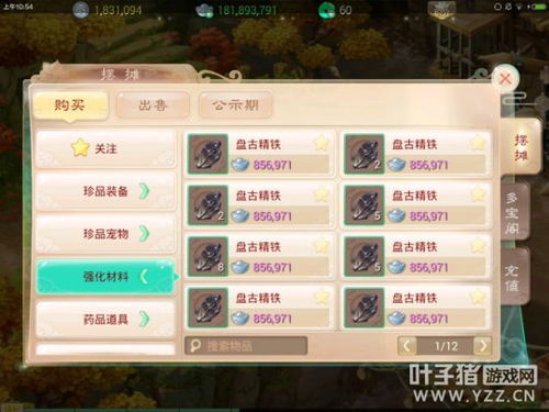 大话西游手游游戏币,游戏币获取与交易全攻略(图1) 大话西游手游游戏币,游戏币获取与交易全攻略(图1)