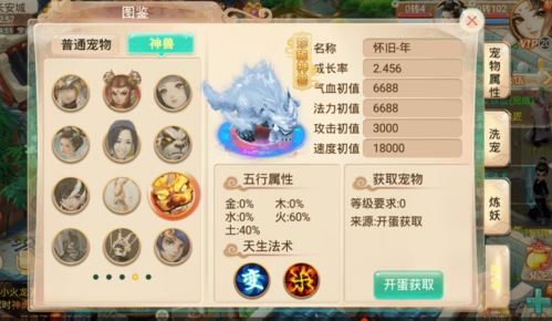 大话西游手游游戏币,游戏币获取与交易全攻略(图2) 大话西游手游游戏币,游戏币获取与交易全攻略(图2)